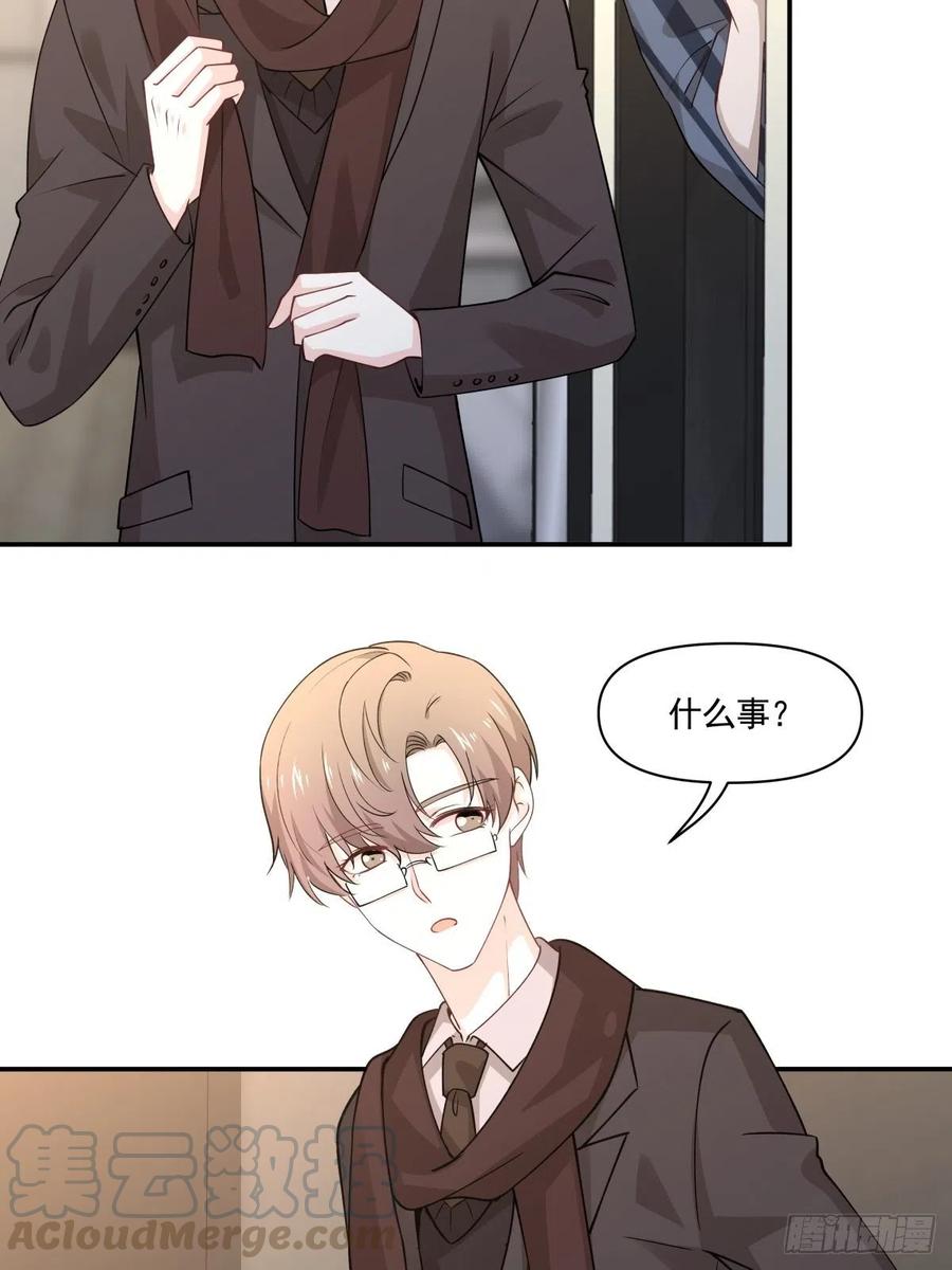 《心缚》59 目标变更 第19页
