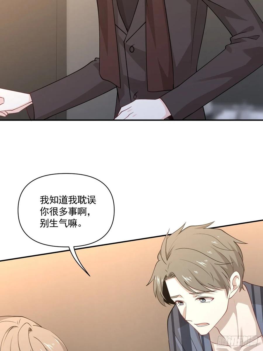 《心缚》59 目标变更 第20页