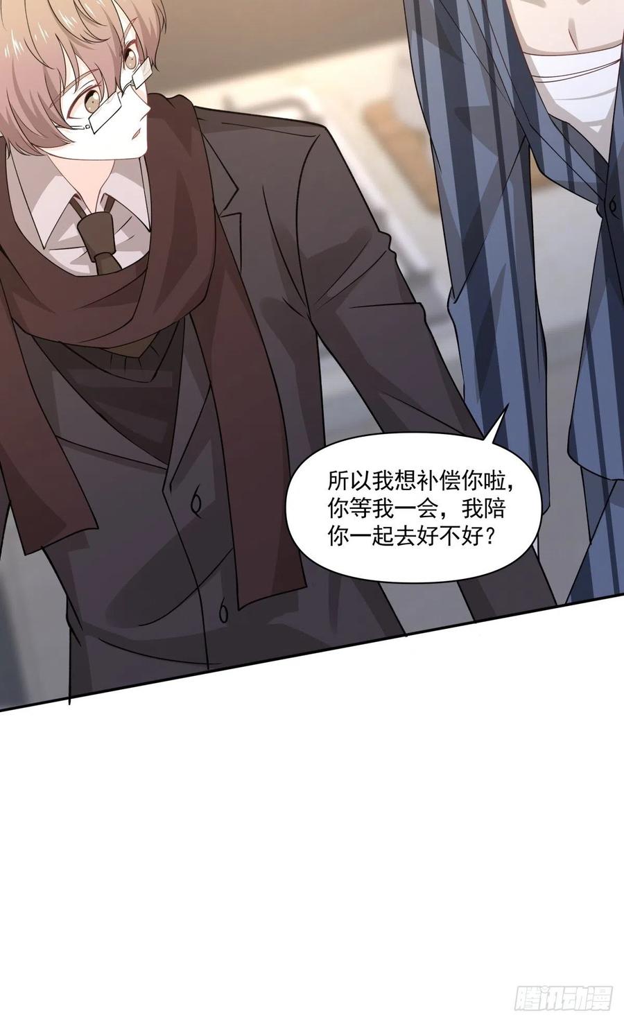 《心缚》59 目标变更 第21页