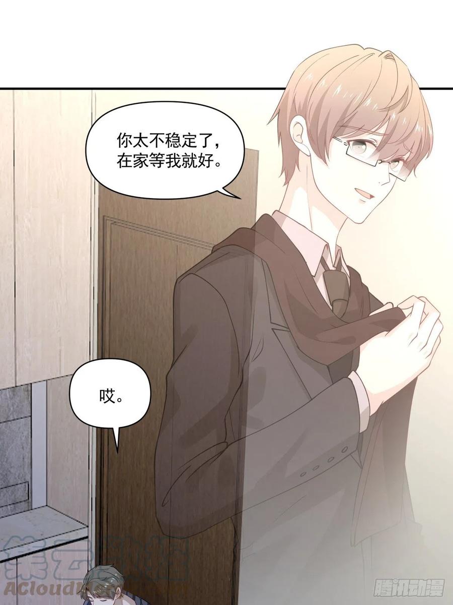 《心缚》59 目标变更 第22页