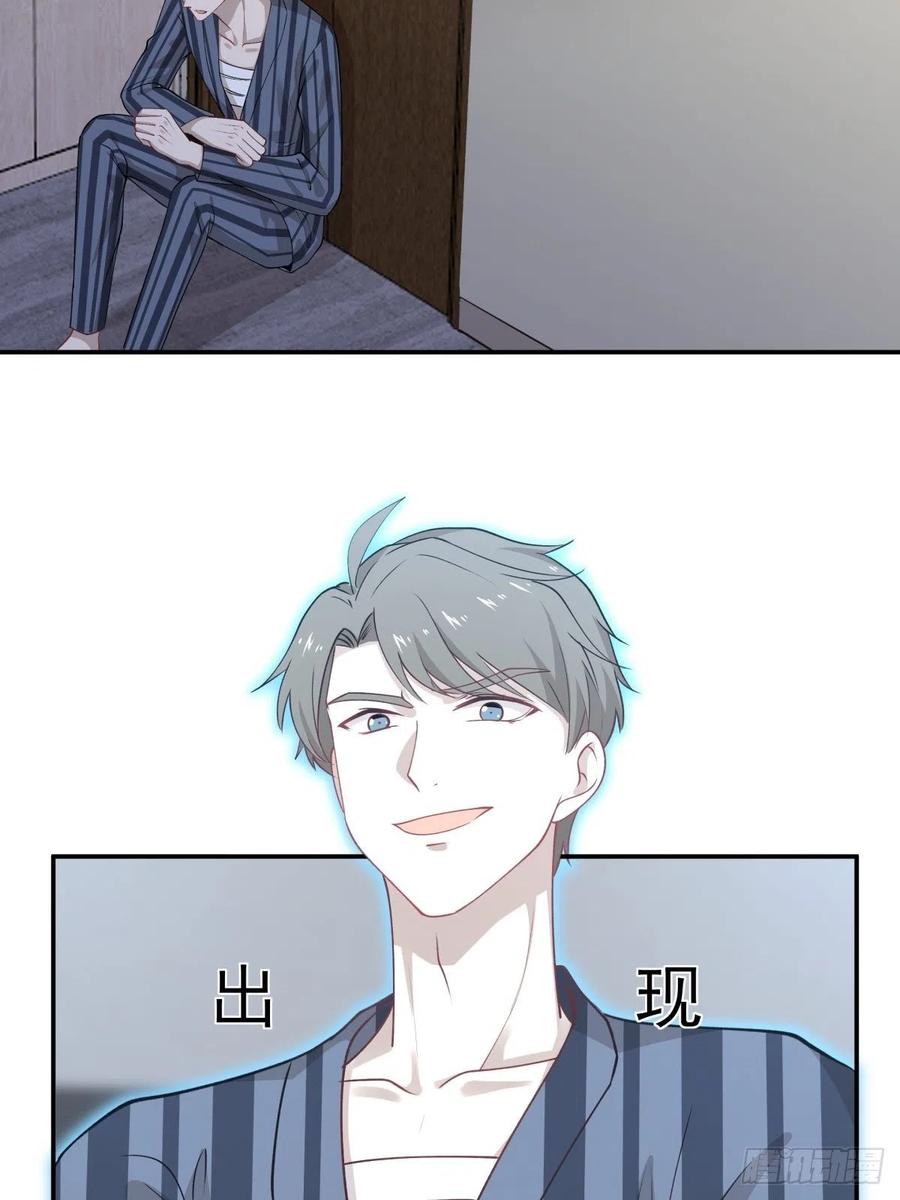 《心缚》59 目标变更 第23页