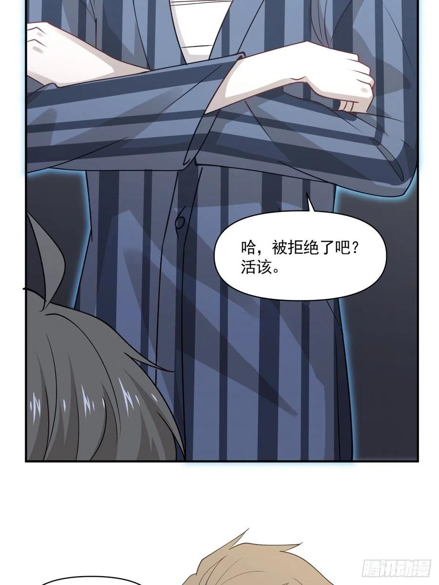 《心缚》59 目标变更 第24页