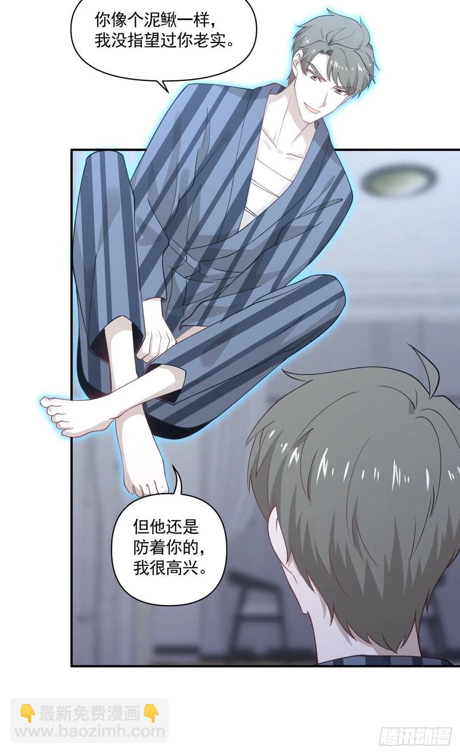 《心缚》59 目标变更 第26页