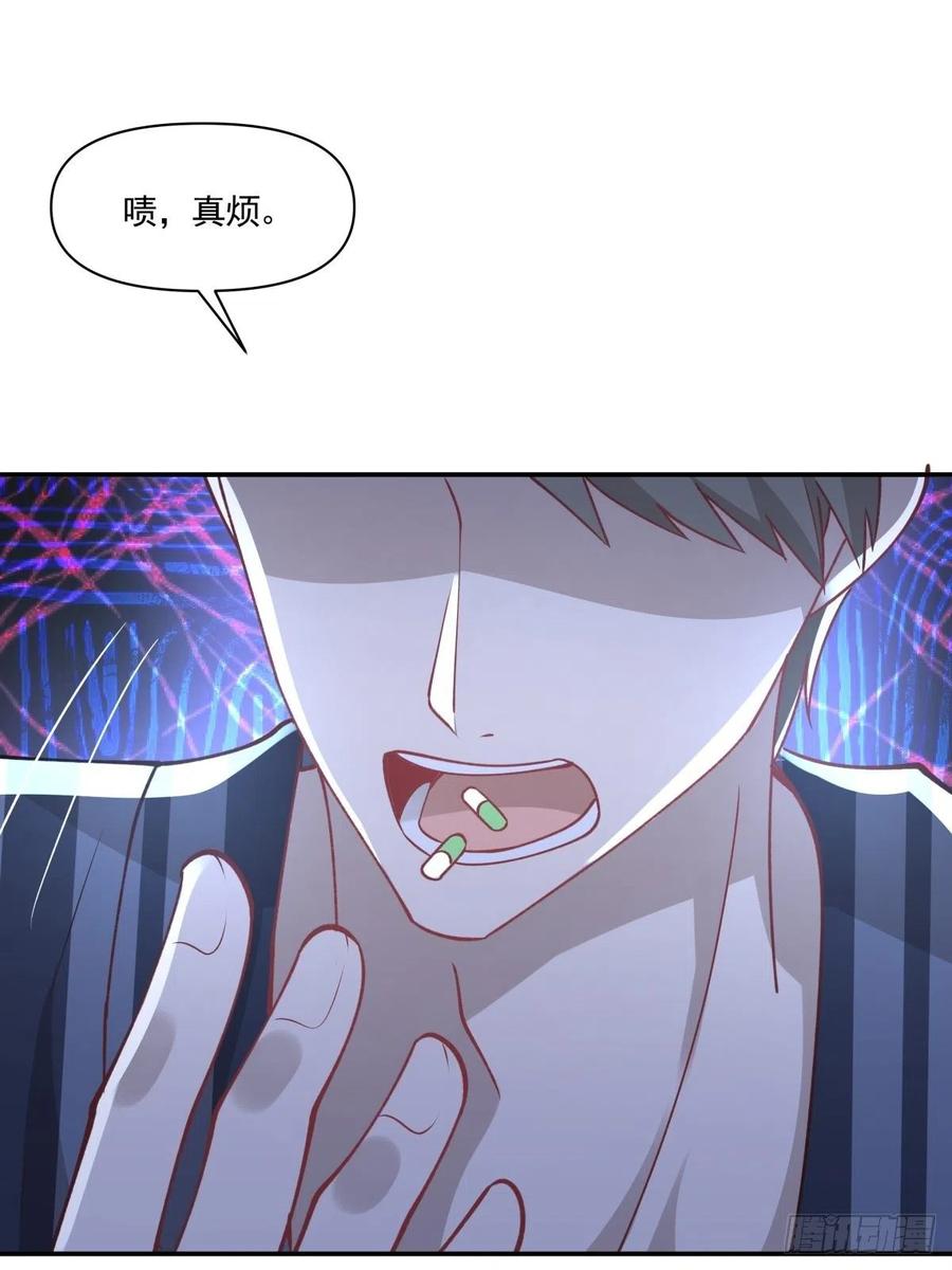 《心缚》59 目标变更 第27页