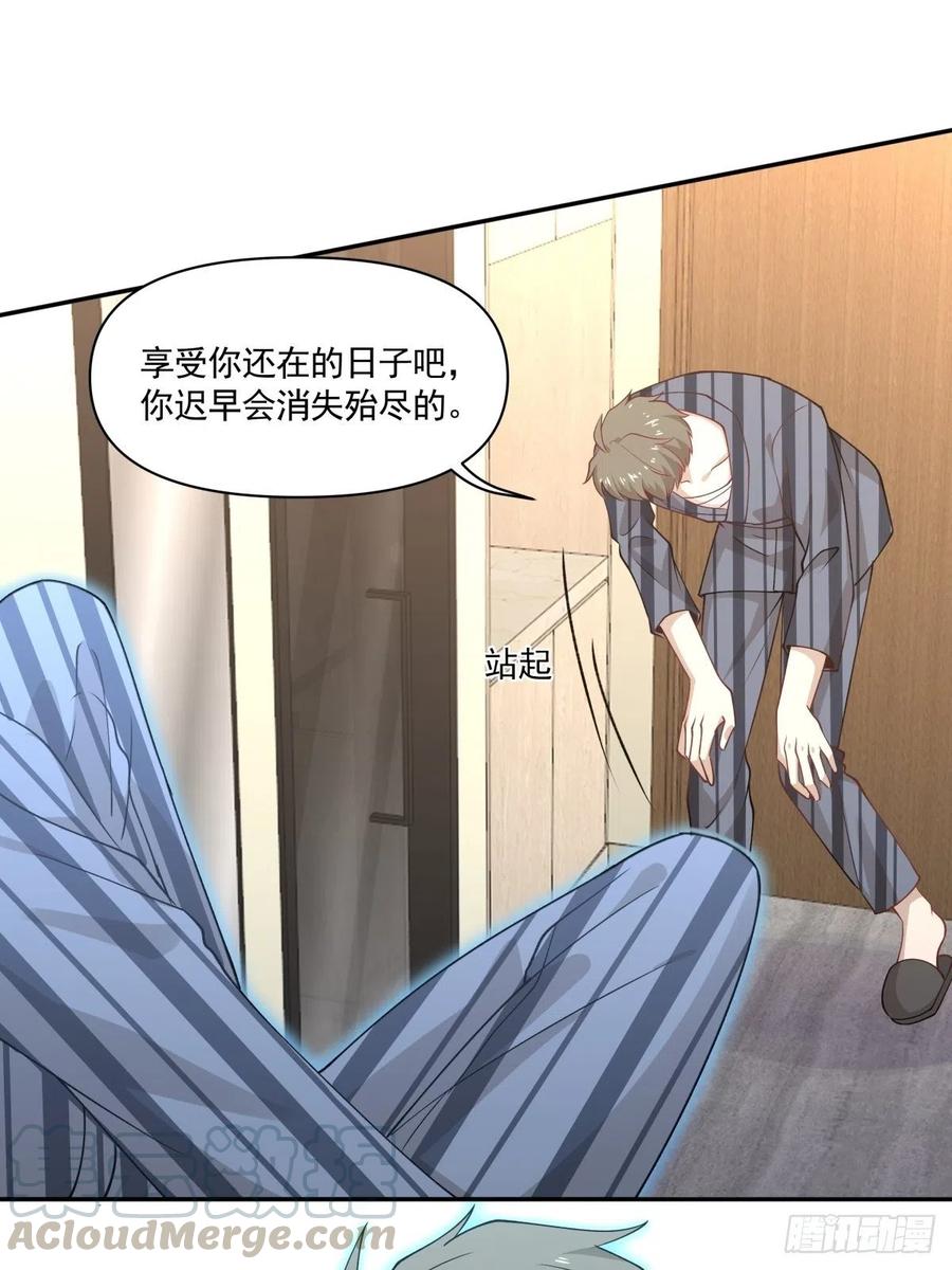 《心缚》59 目标变更 第28页