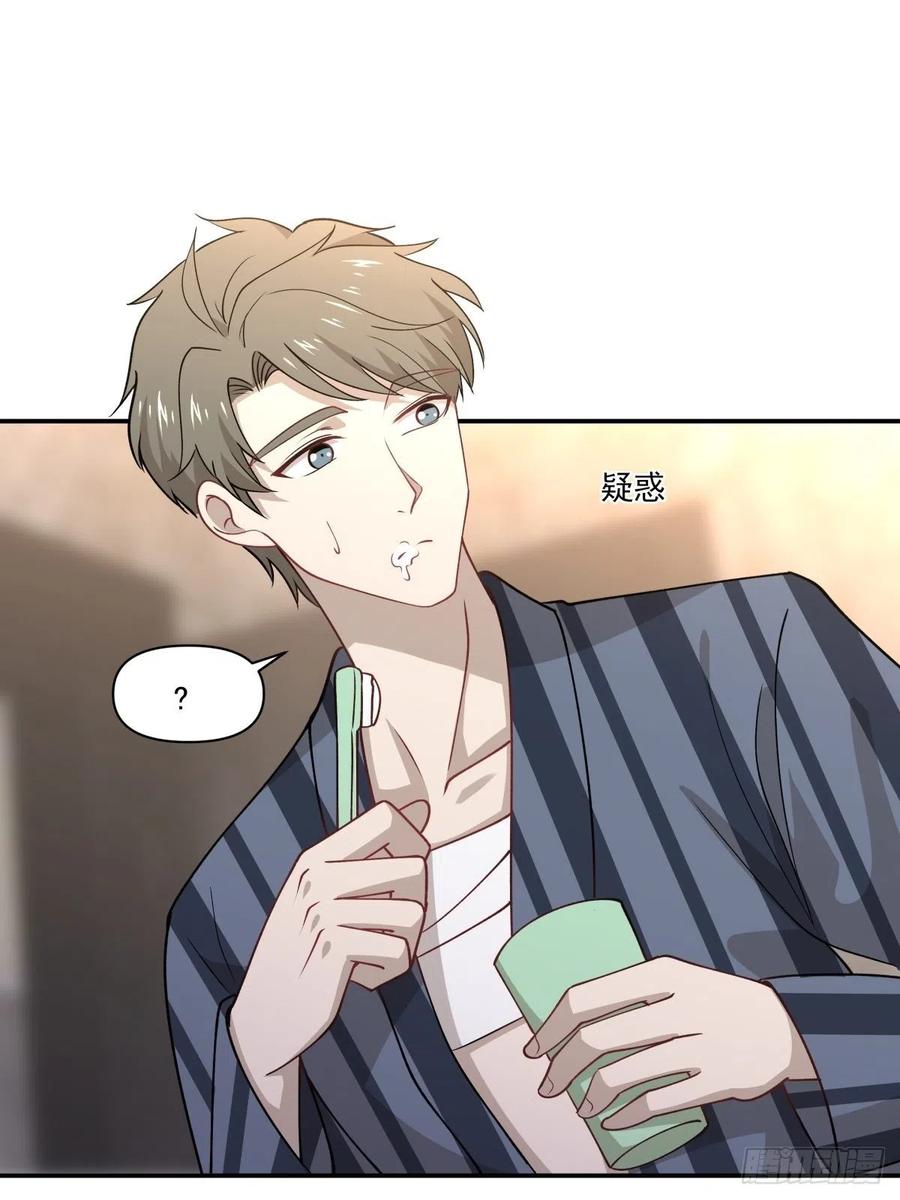 《心缚》59 目标变更 第2页
