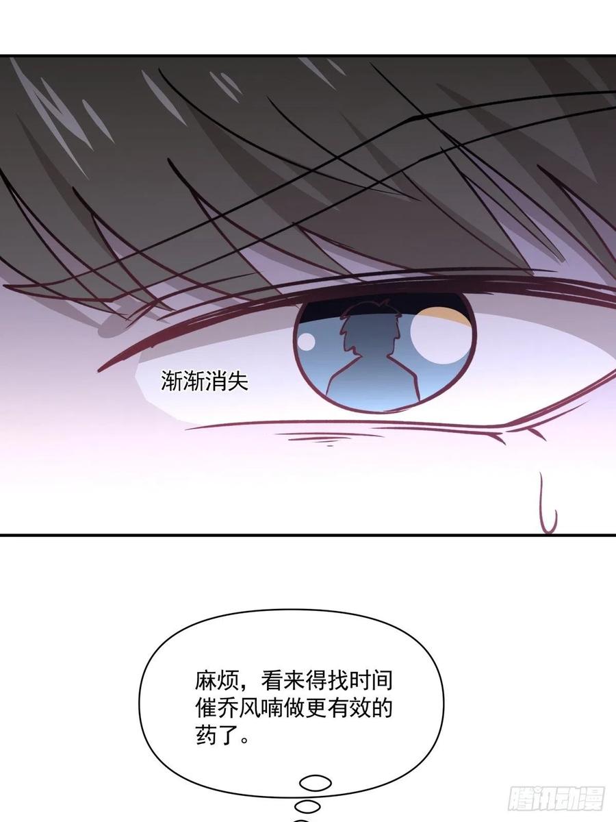 《心缚》59 目标变更 第30页