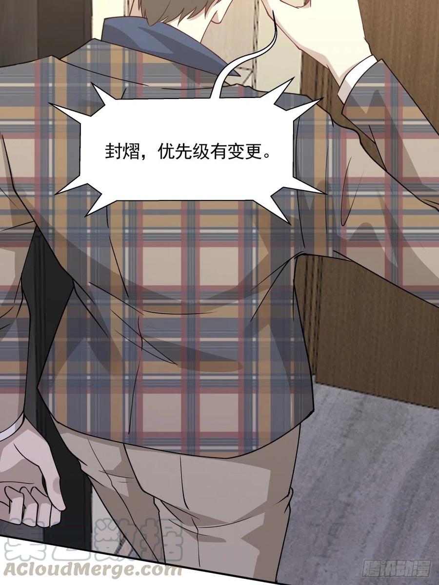 《心缚》59 目标变更 第34页