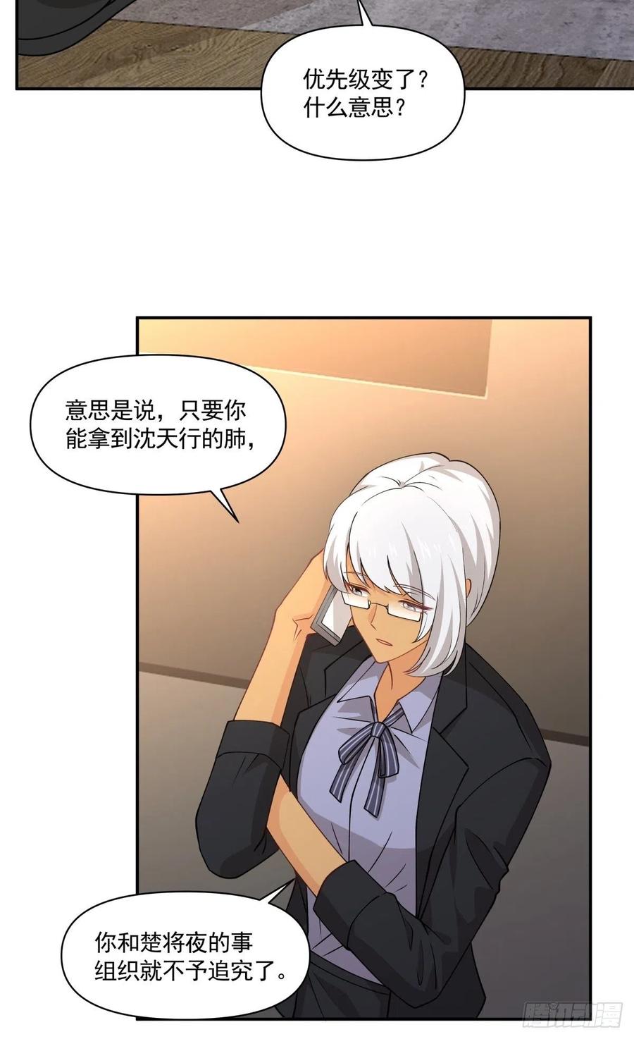 《心缚》59 目标变更 第36页
