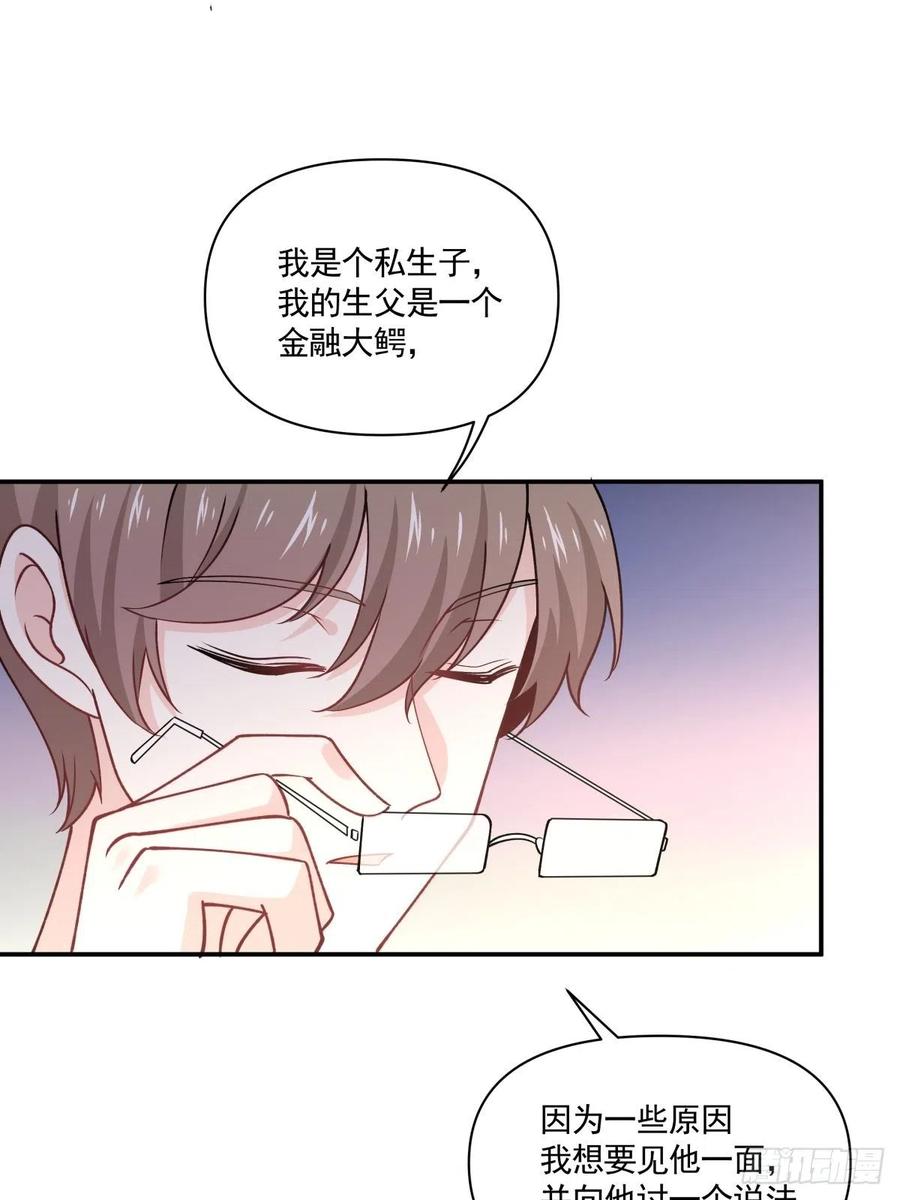 《心缚》59 目标变更 第3页