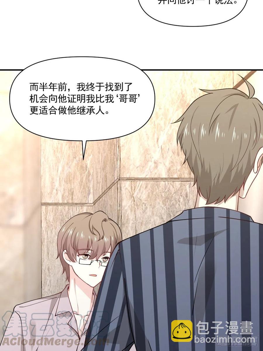 《心缚》59 目标变更 第4页