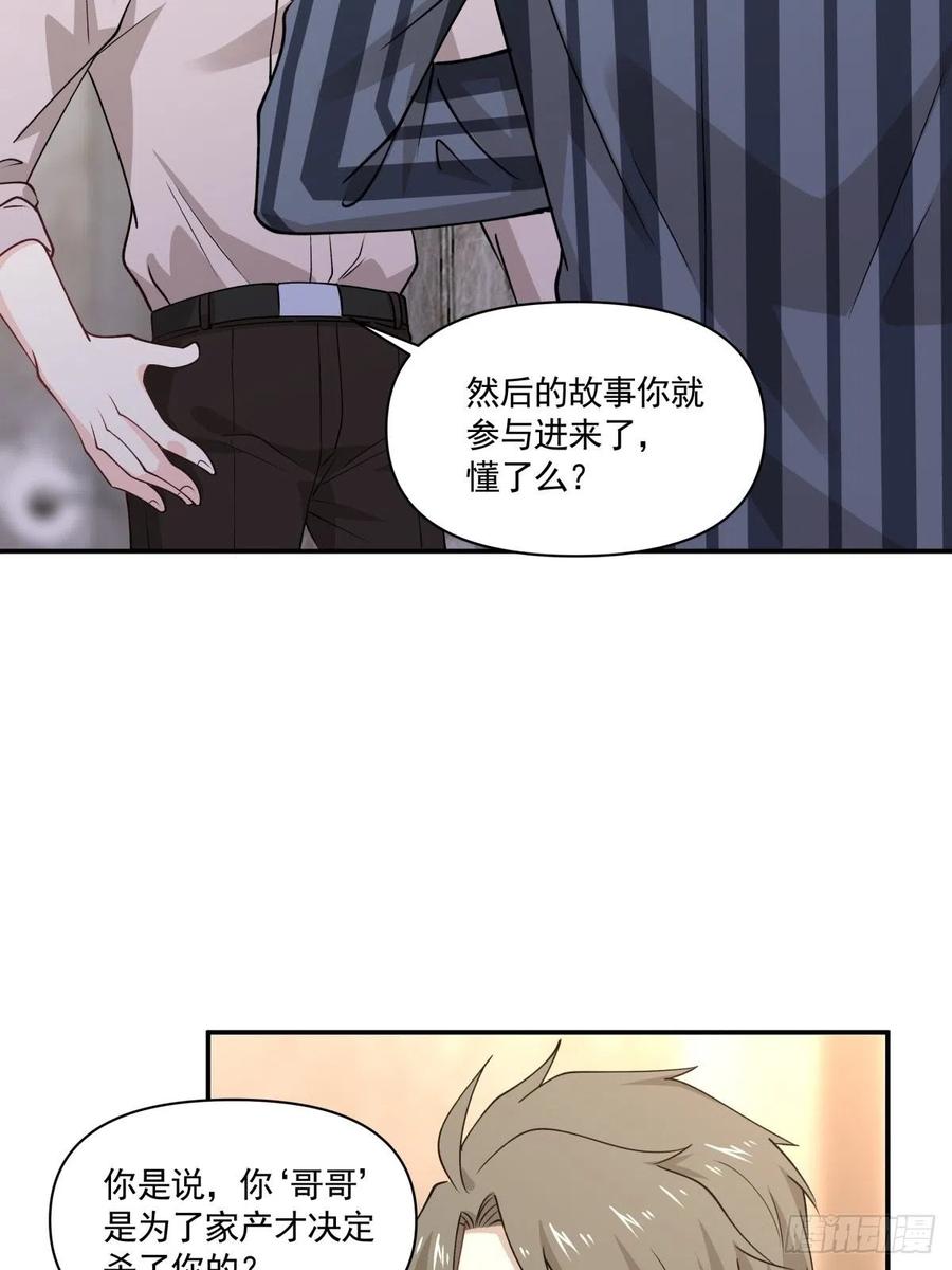 《心缚》59 目标变更 第5页
