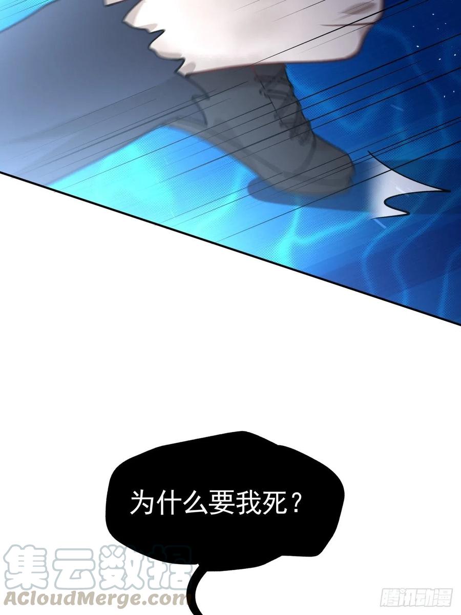《心缚》58 梦魇 第10页