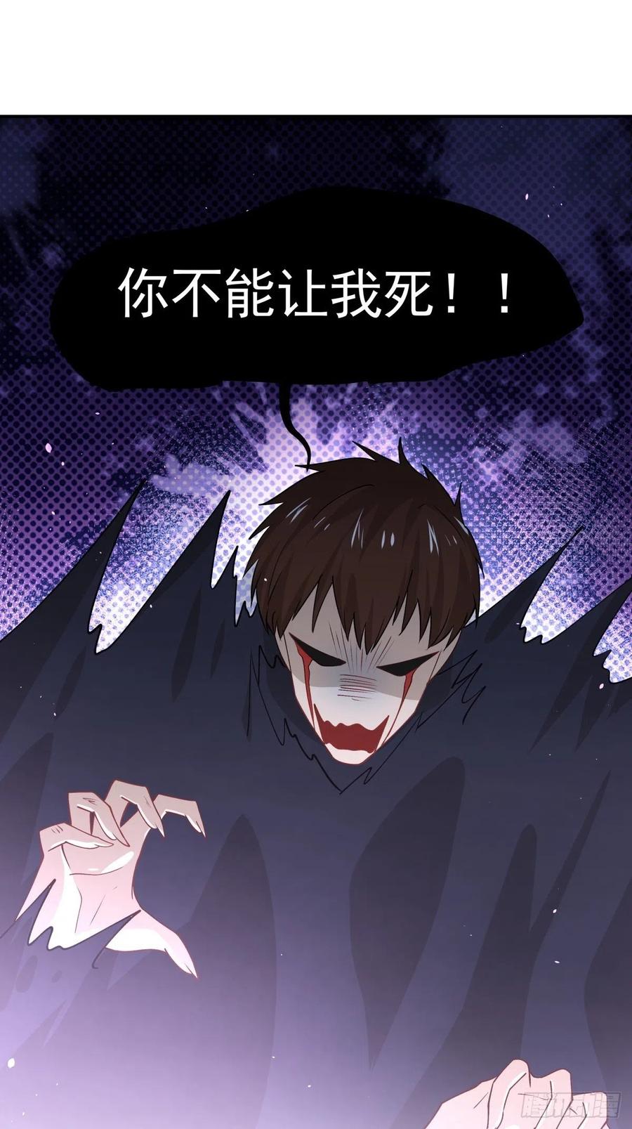《心缚》58 梦魇 第12页