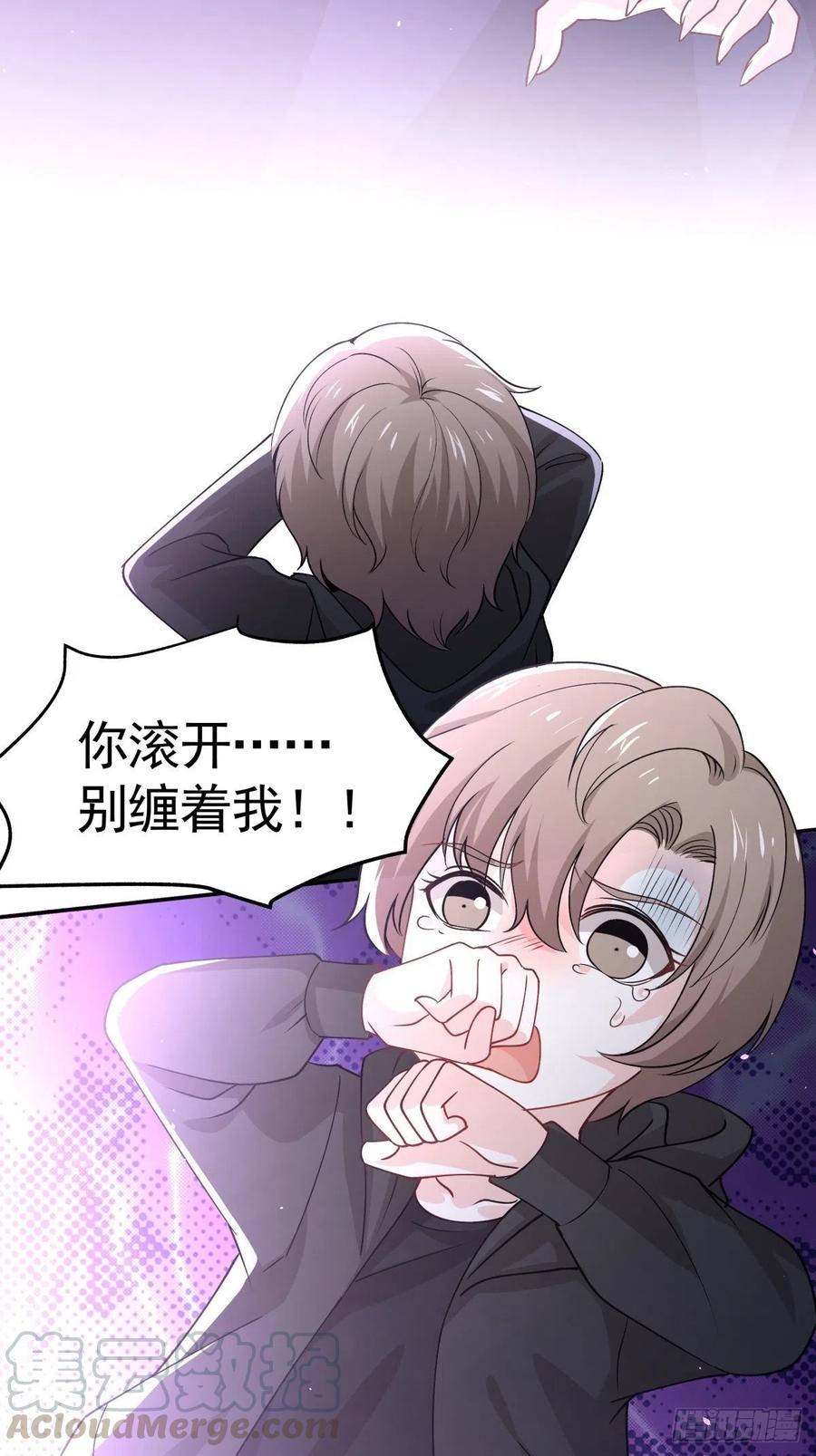 《心缚》58 梦魇 第13页