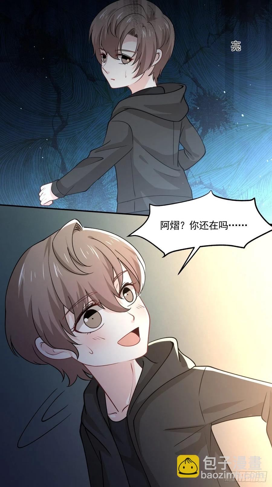 《心缚》58 梦魇 第15页