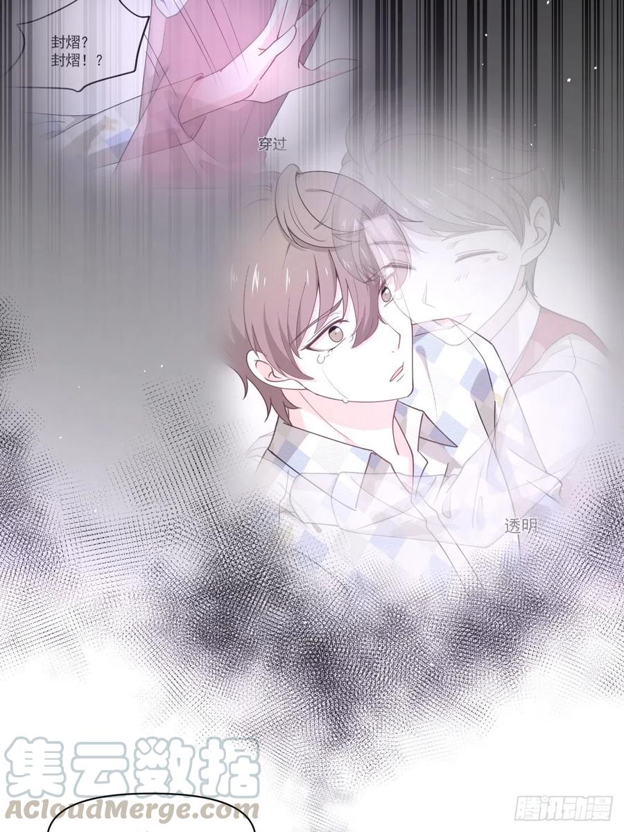 《心缚》58 梦魇 第19页