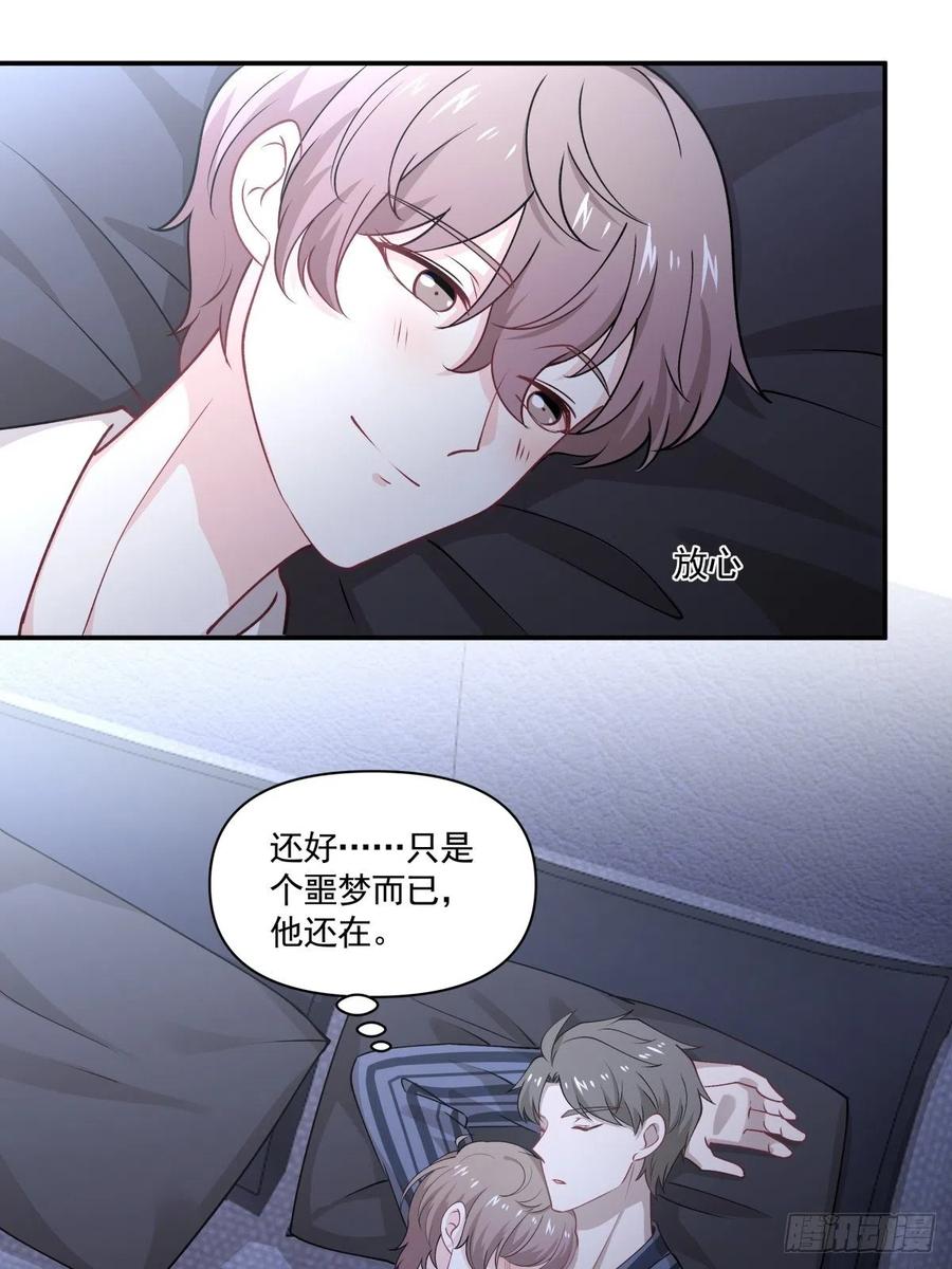 《心缚》58 梦魇 第24页