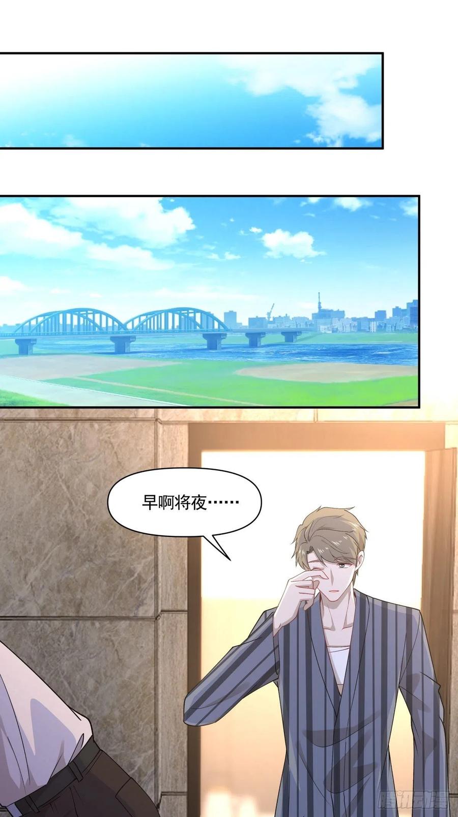 《心缚》58 梦魇 第27页