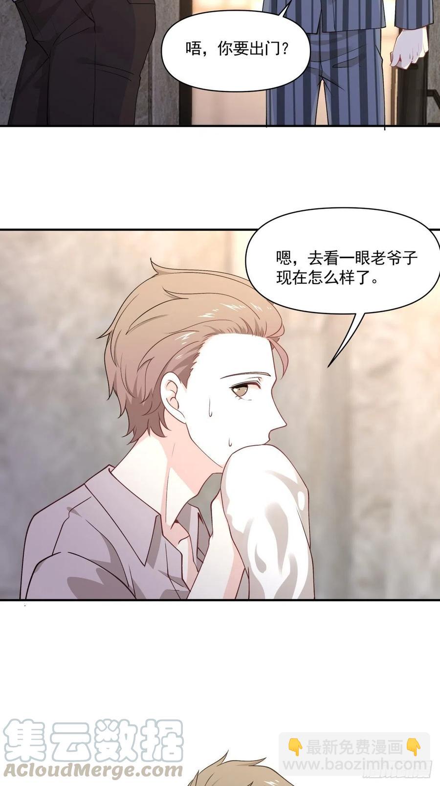 《心缚》58 梦魇 第28页