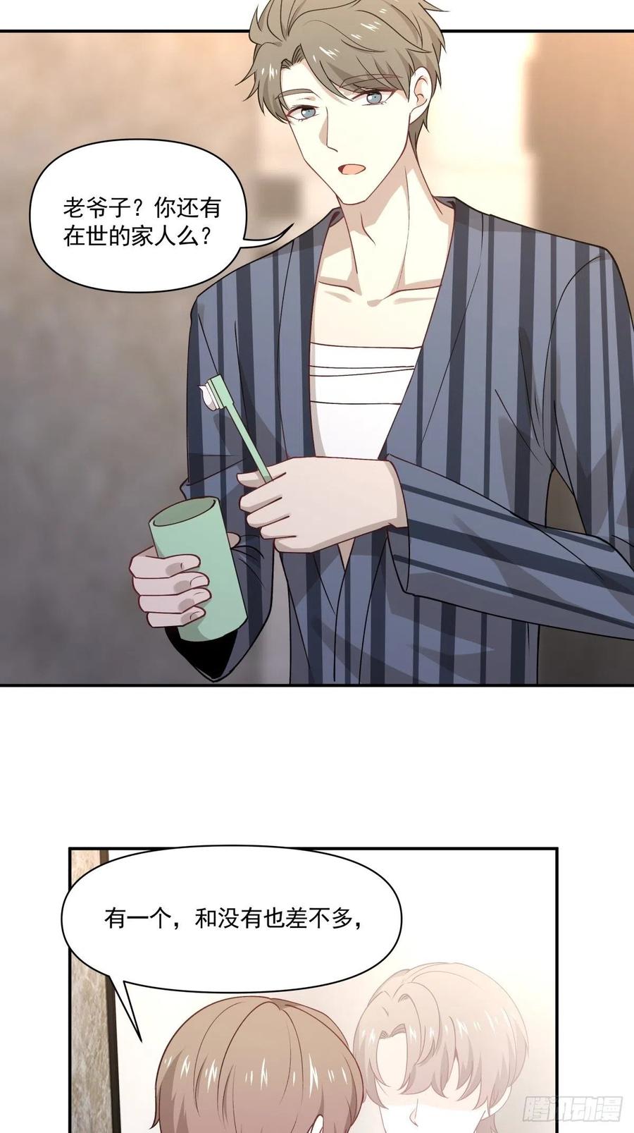 《心缚》58 梦魇 第29页