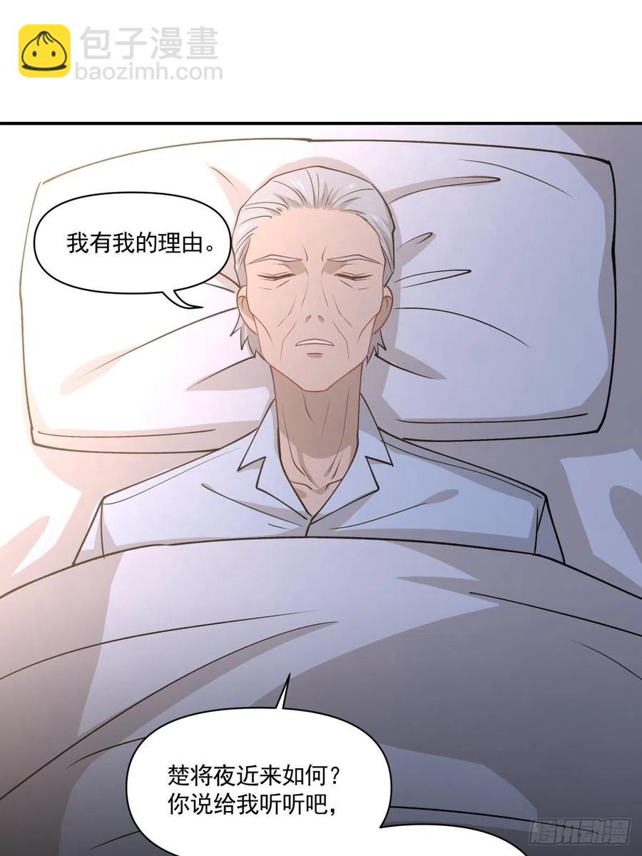 《心缚》58 梦魇 第2页