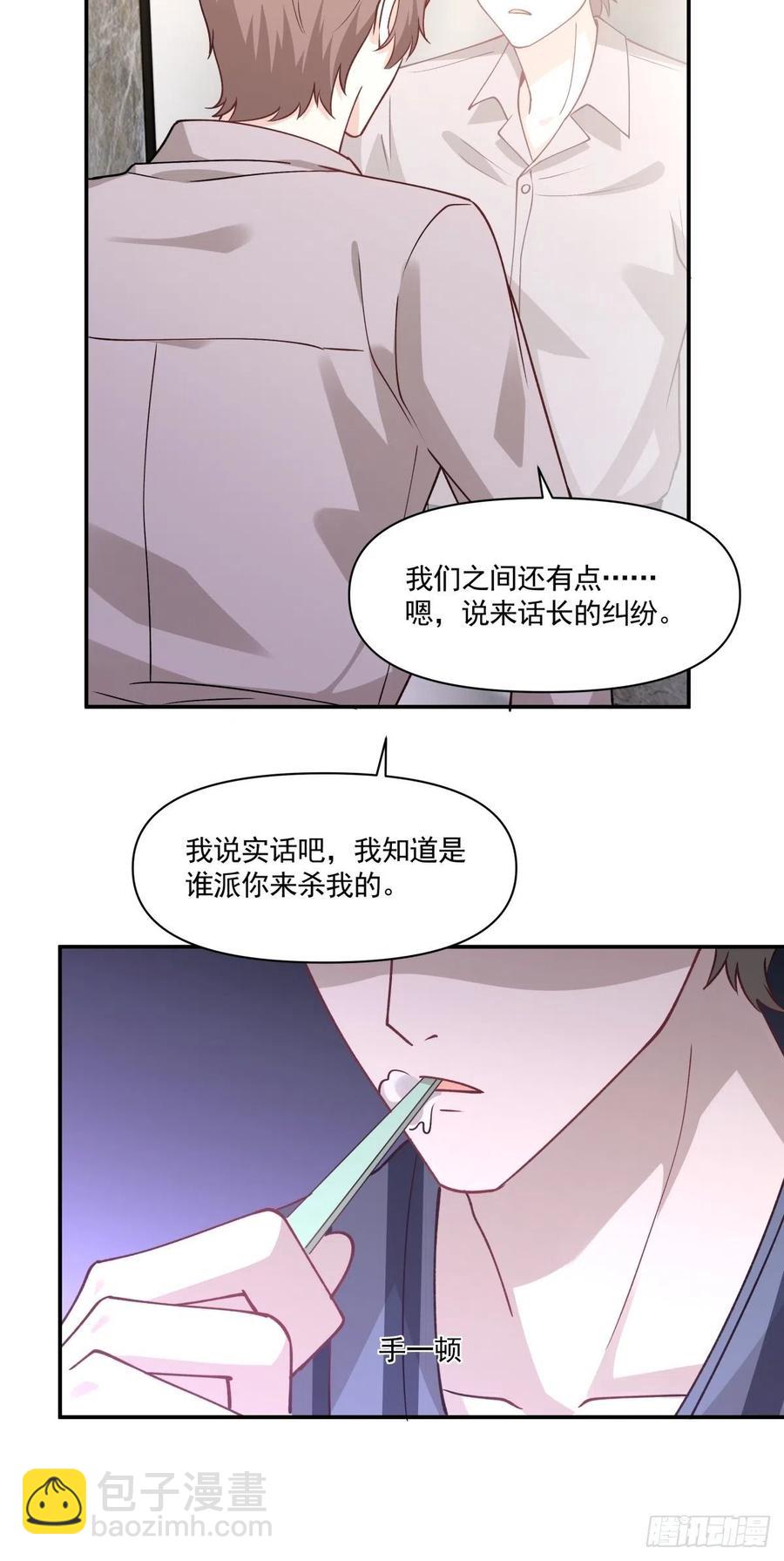 《心缚》58 梦魇 第30页