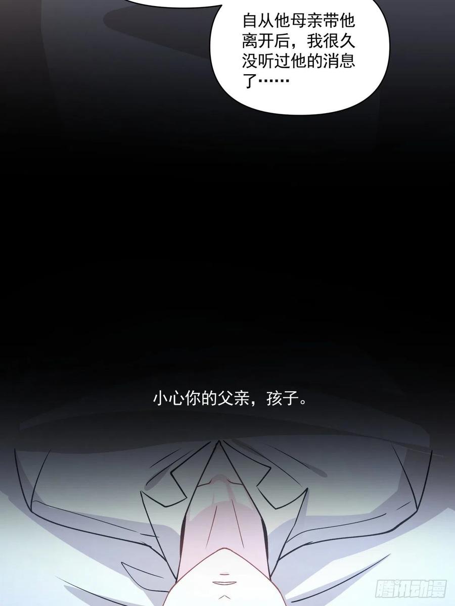 《心缚》58 梦魇 第3页