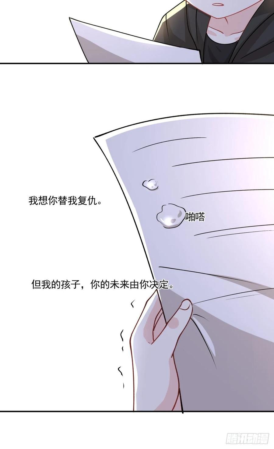 《心缚》58 梦魇 第6页