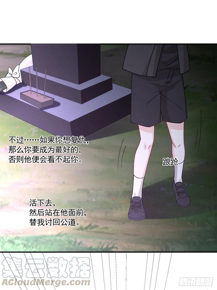 《心缚》58 梦魇 第7页