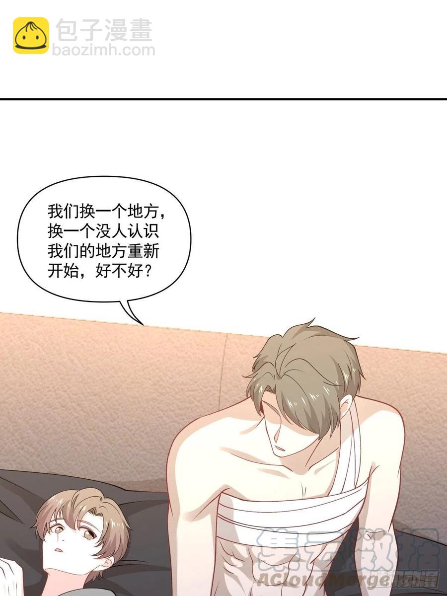 《心缚》57 幕后现身 第10页