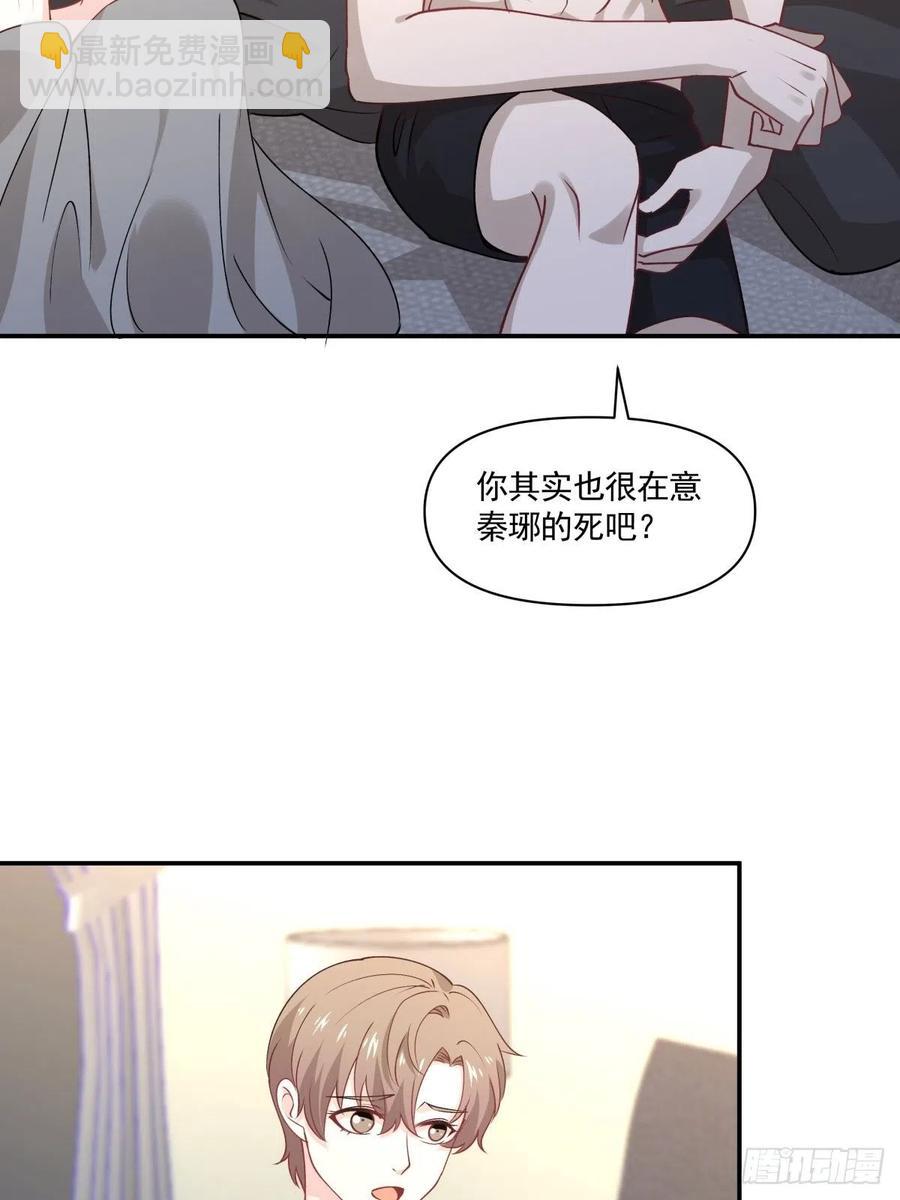 《心缚》57 幕后现身 第11页