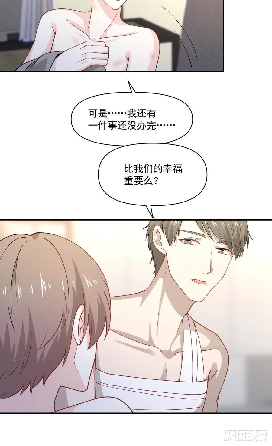 《心缚》57 幕后现身 第12页