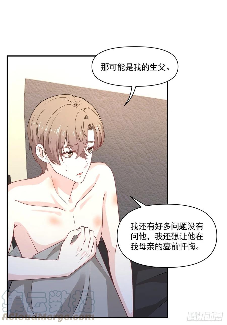 《心缚》57 幕后现身 第13页