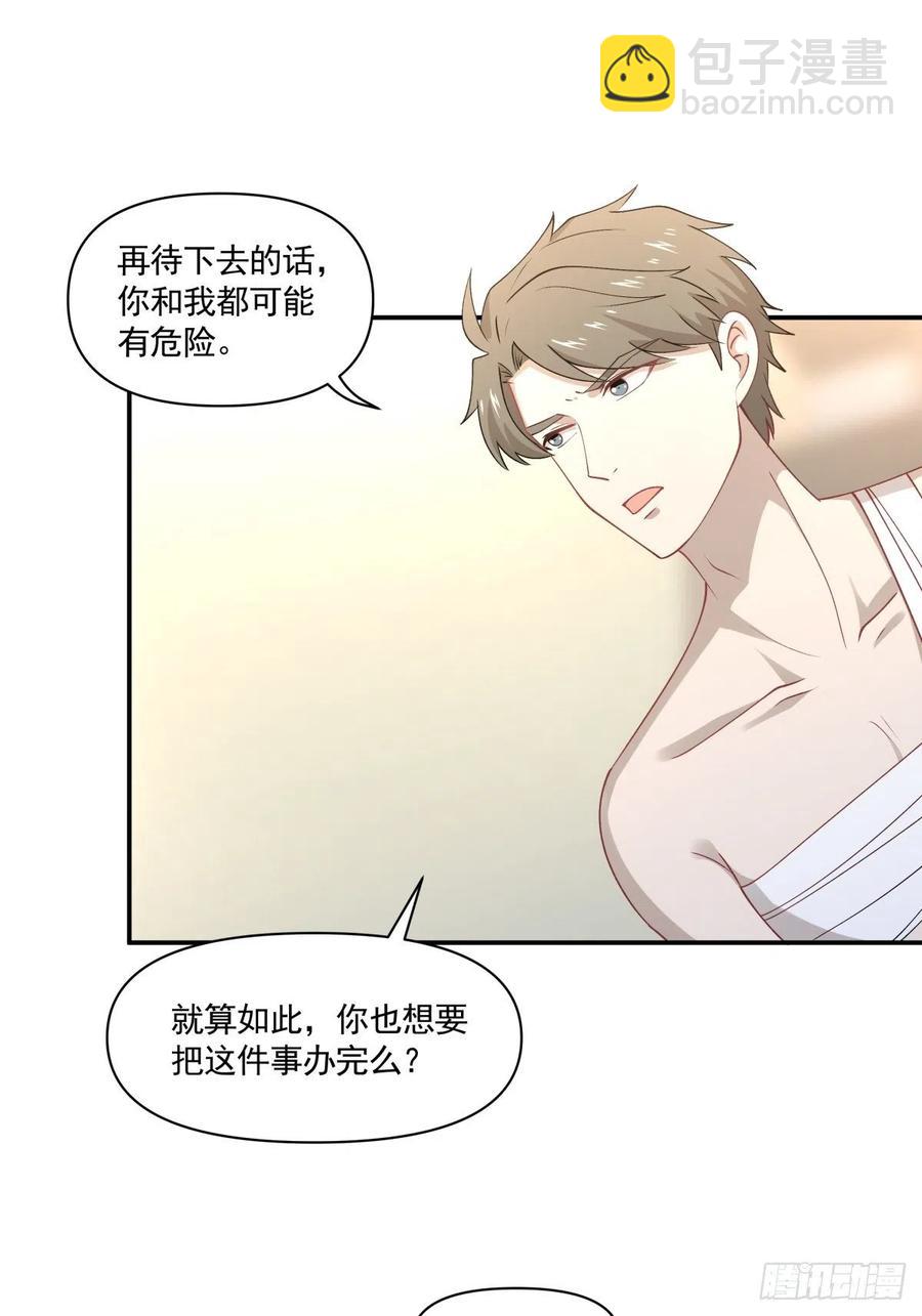 《心缚》57 幕后现身 第14页
