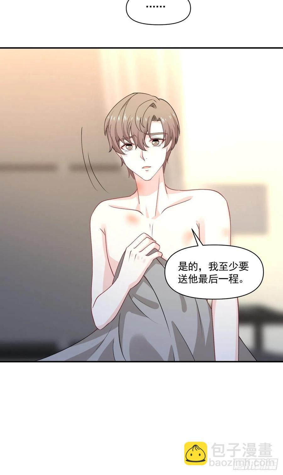 《心缚》57 幕后现身 第15页