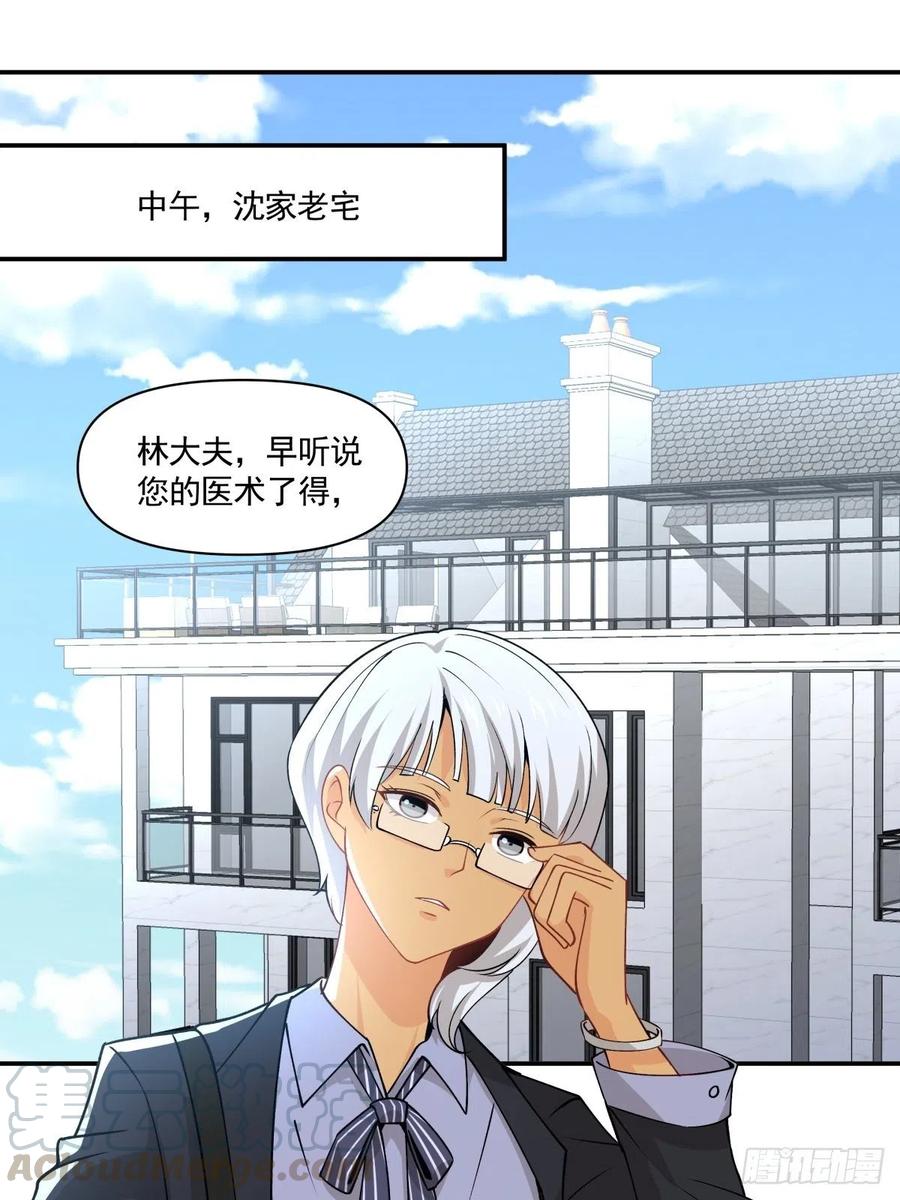 《心缚》57 幕后现身 第16页