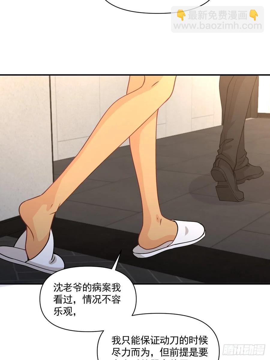 《心缚》57 幕后现身 第18页