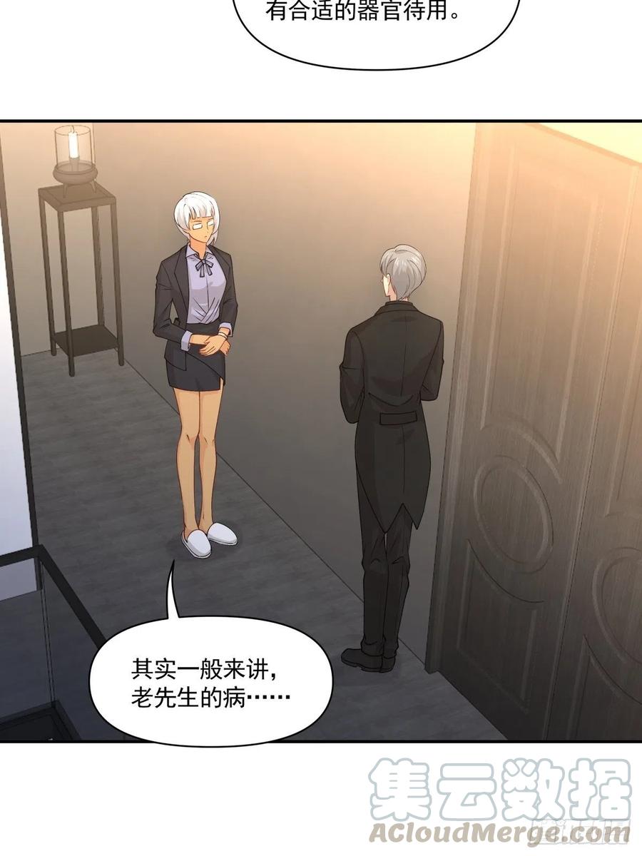 《心缚》57 幕后现身 第19页