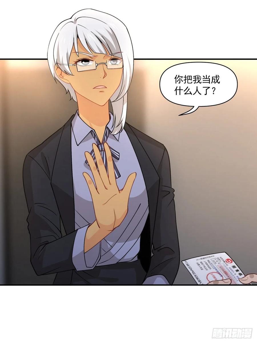 《心缚》57 幕后现身 第21页