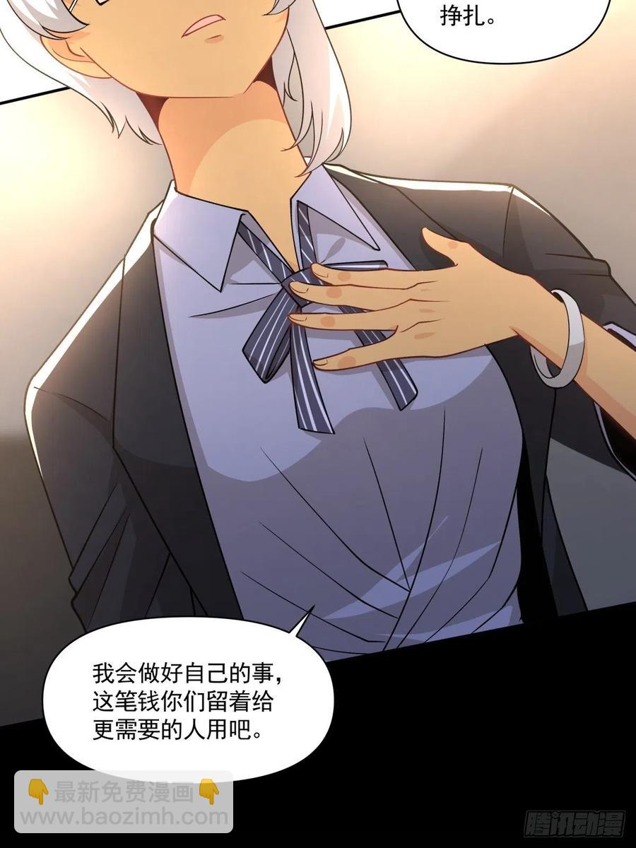 《心缚》57 幕后现身 第23页