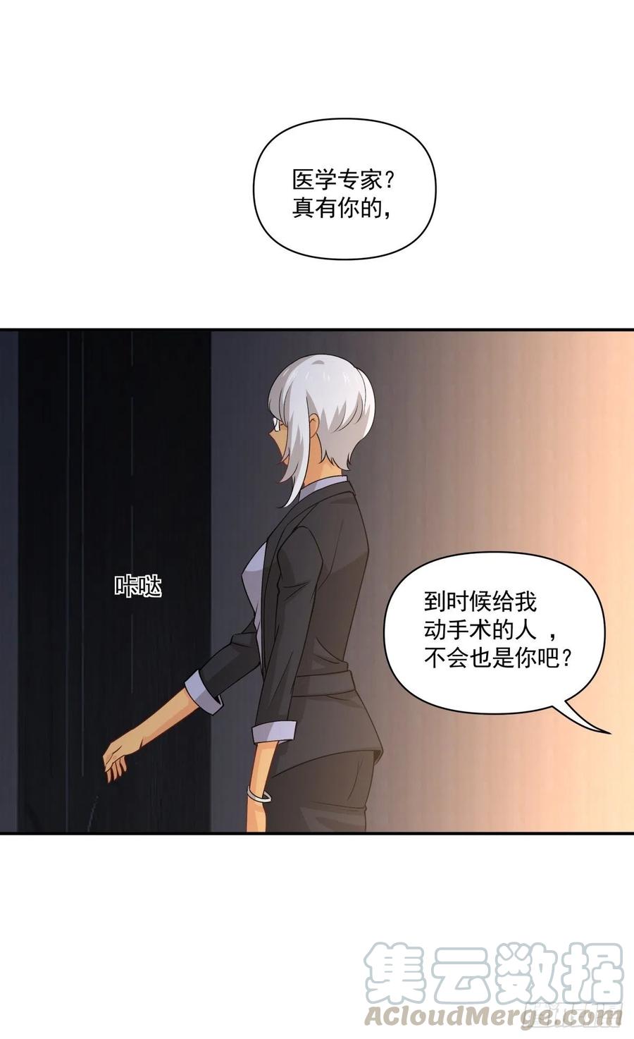 《心缚》57 幕后现身 第25页