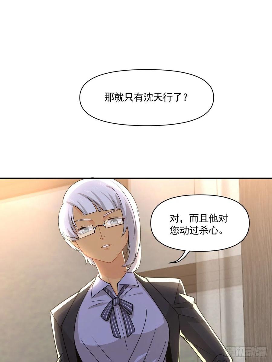 《心缚》57 幕后现身 第26页