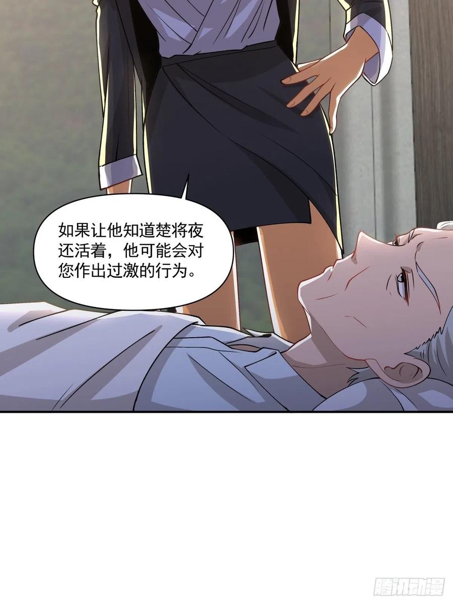 《心缚》57 幕后现身 第27页