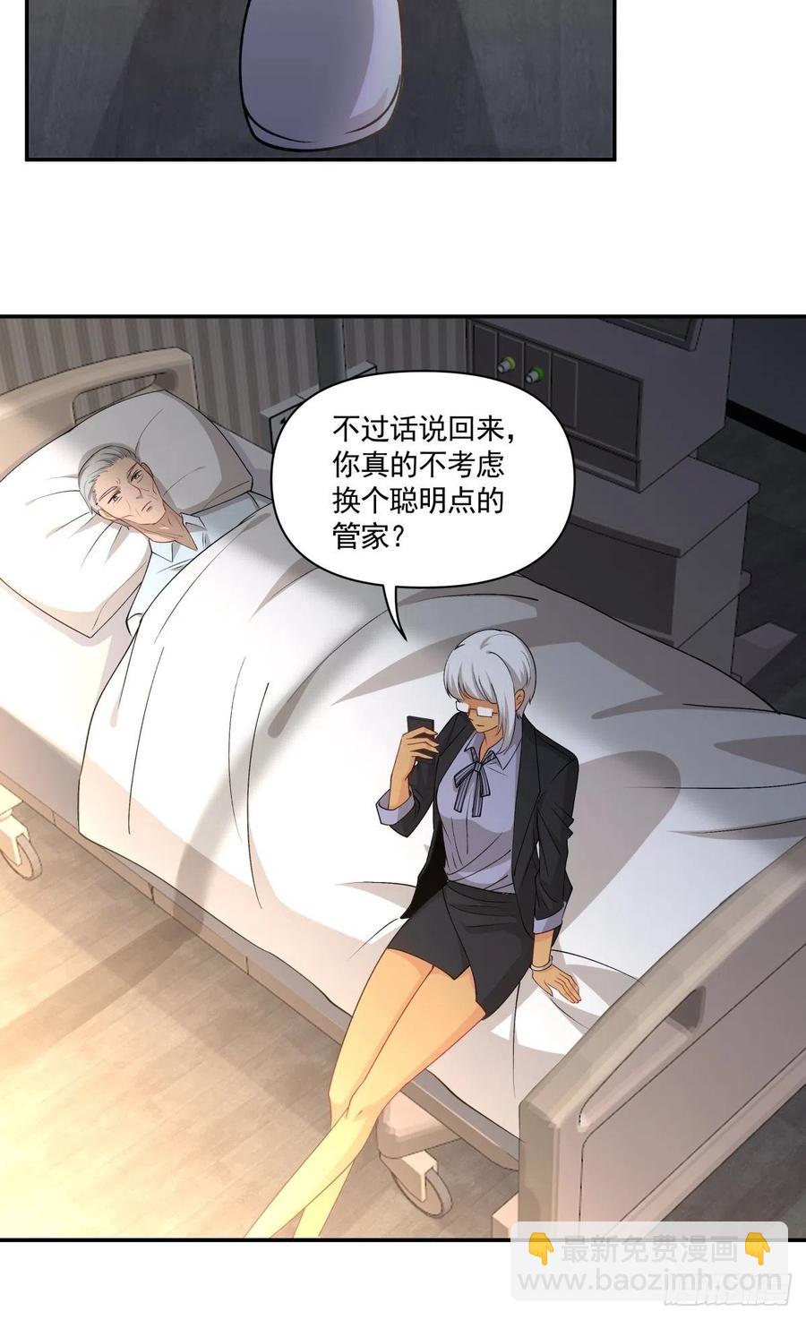 《心缚》57 幕后现身 第30页