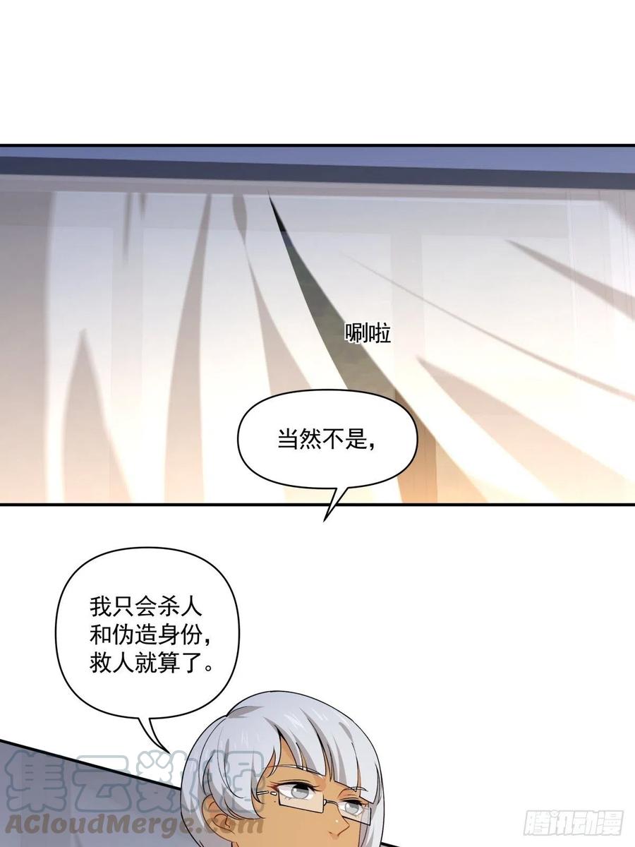 《心缚》57 幕后现身 第31页