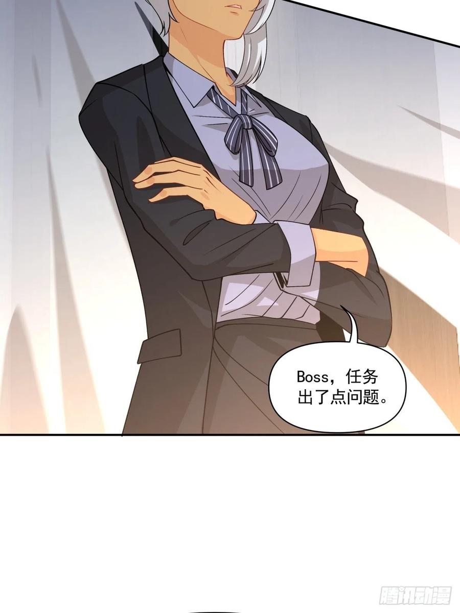 《心缚》57 幕后现身 第32页