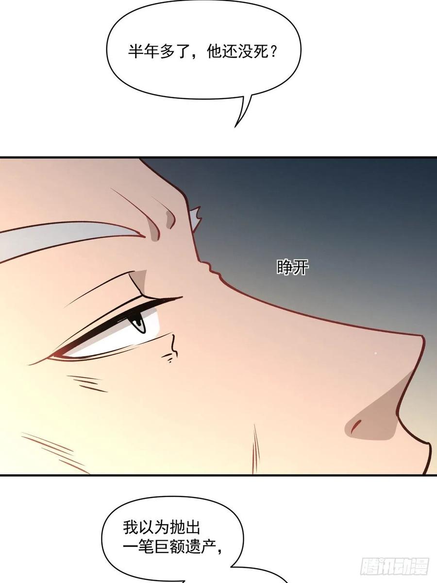 《心缚》57 幕后现身 第33页