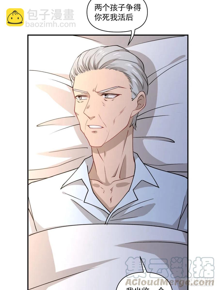 《心缚》57 幕后现身 第34页
