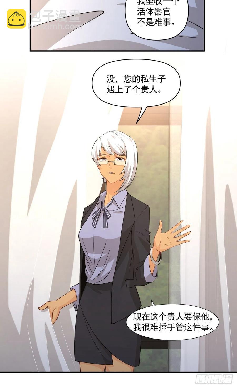 《心缚》57 幕后现身 第35页